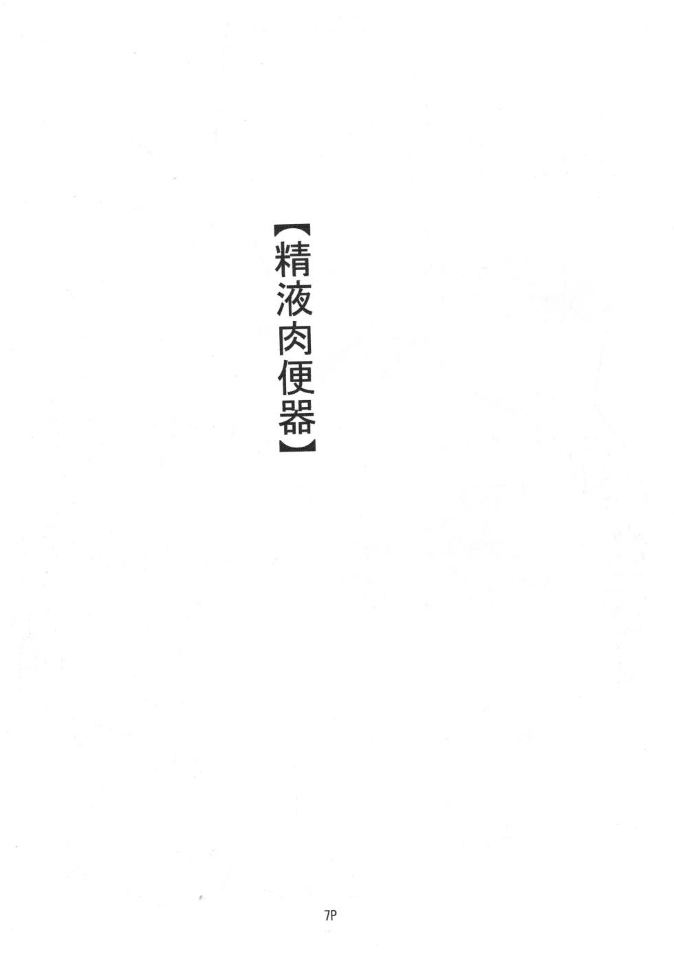 [Nekoneko Panchu!] Mazo buta ninpu Mayumi kinbaku kichiku higyaku seme - Page 9