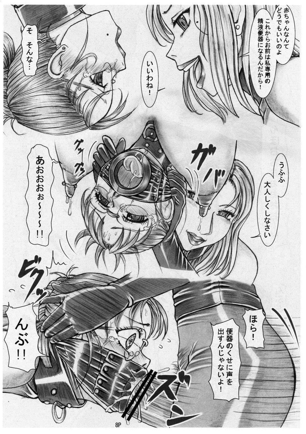 [Nekoneko Panchu!] Mazo buta ninpu Mayumi kinbaku kichiku higyaku seme - Page 11