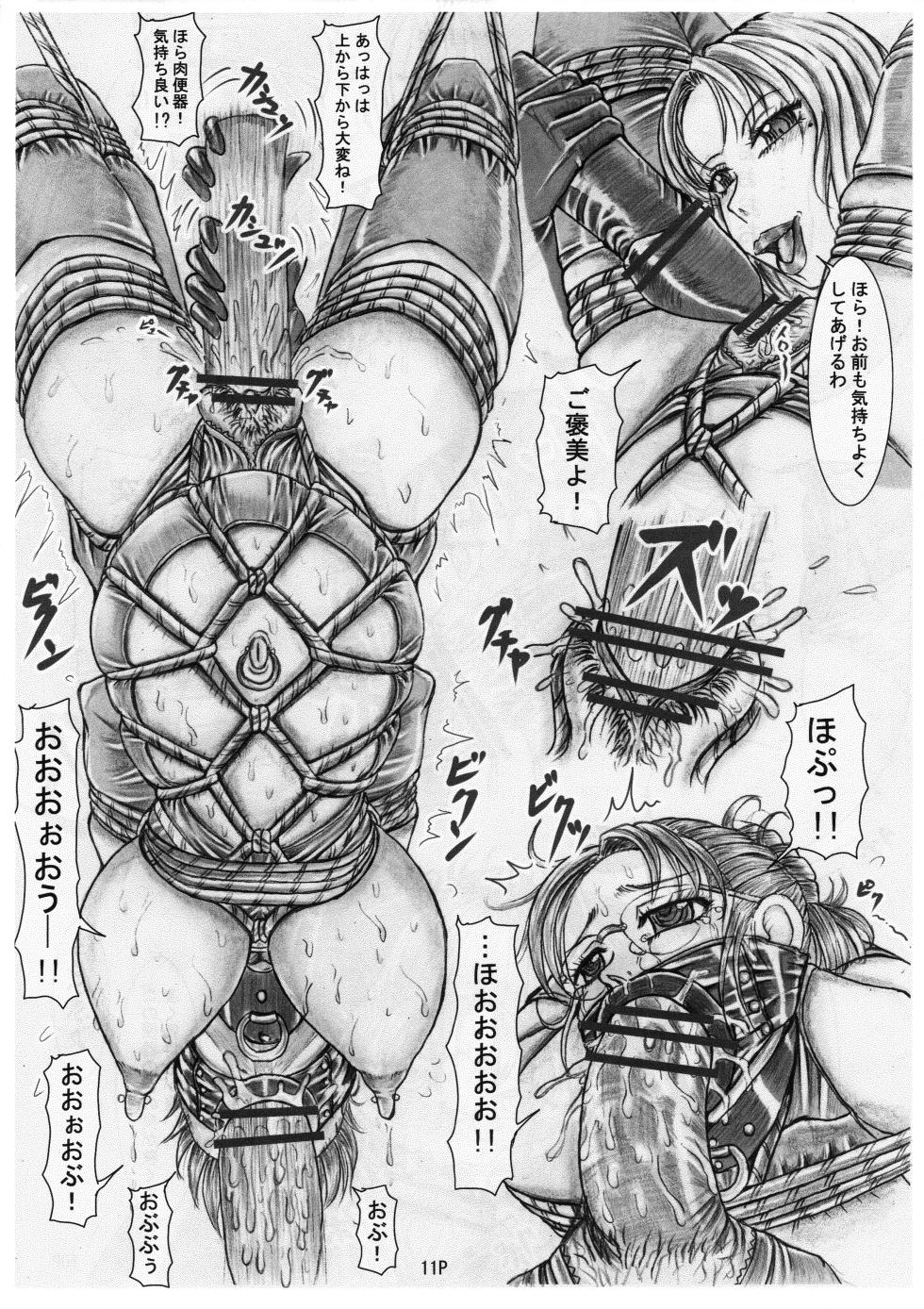 [Nekoneko Panchu!] Mazo buta ninpu Mayumi kinbaku kichiku higyaku seme - Page 14