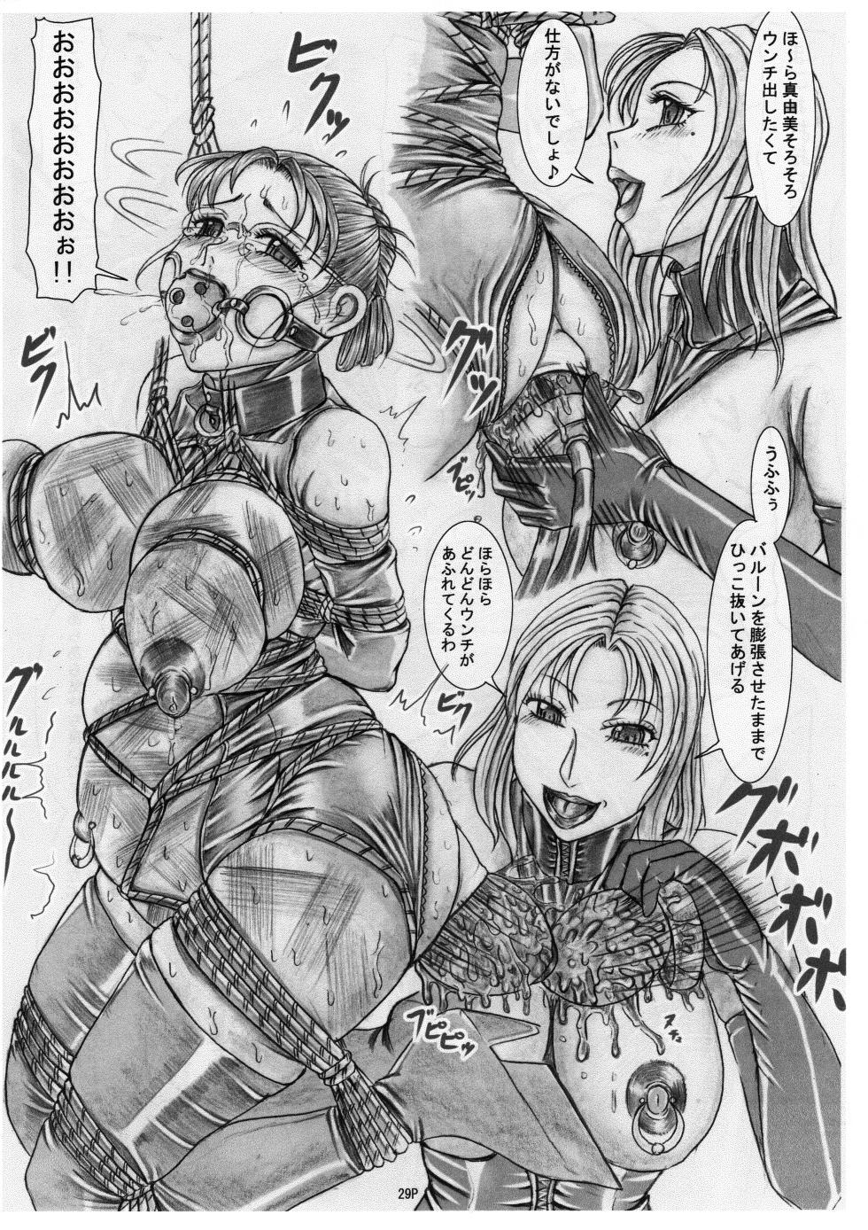 [Nekoneko Panchu!] Mazo buta ninpu Mayumi kinbaku kichiku higyaku seme - Page 31