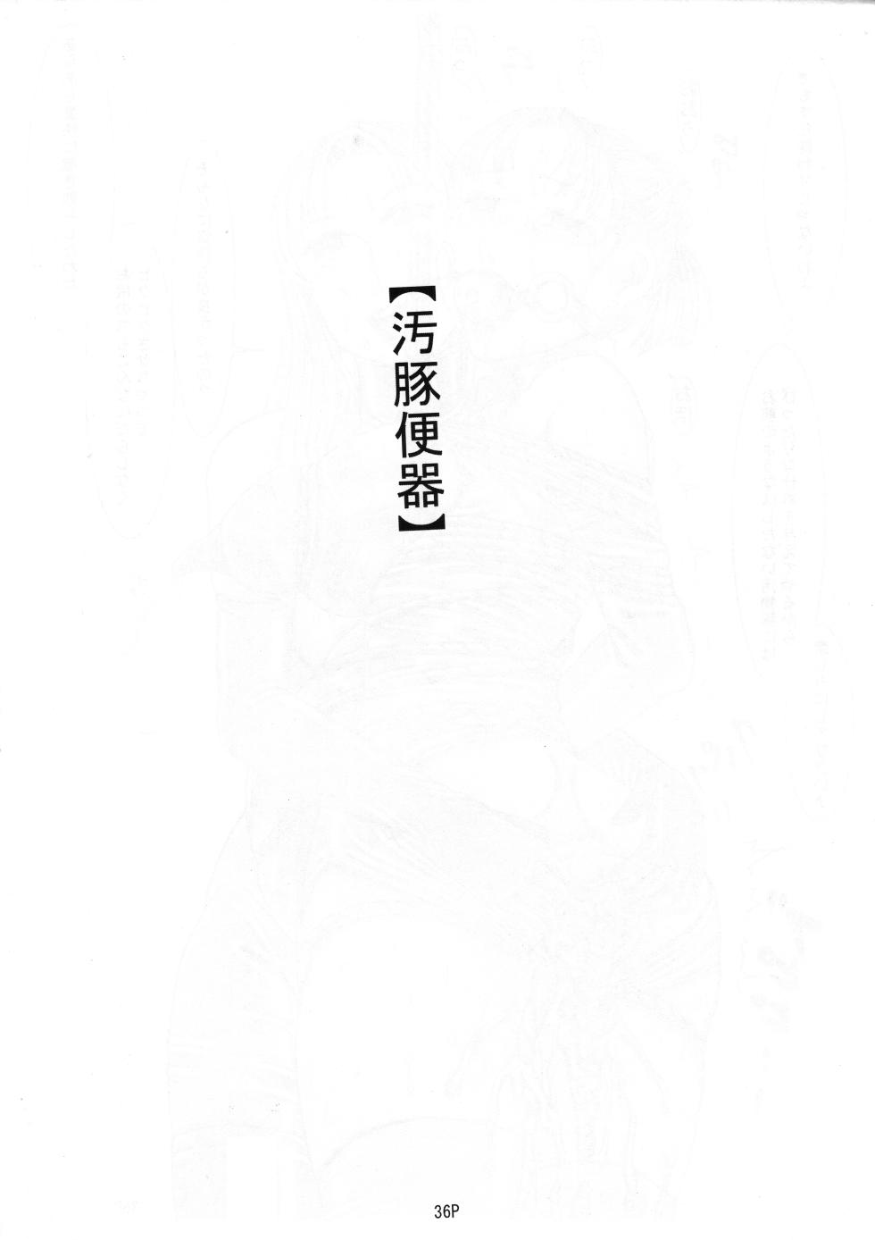 [Nekoneko Panchu!] Mazo buta ninpu Mayumi kinbaku kichiku higyaku seme - Page 38