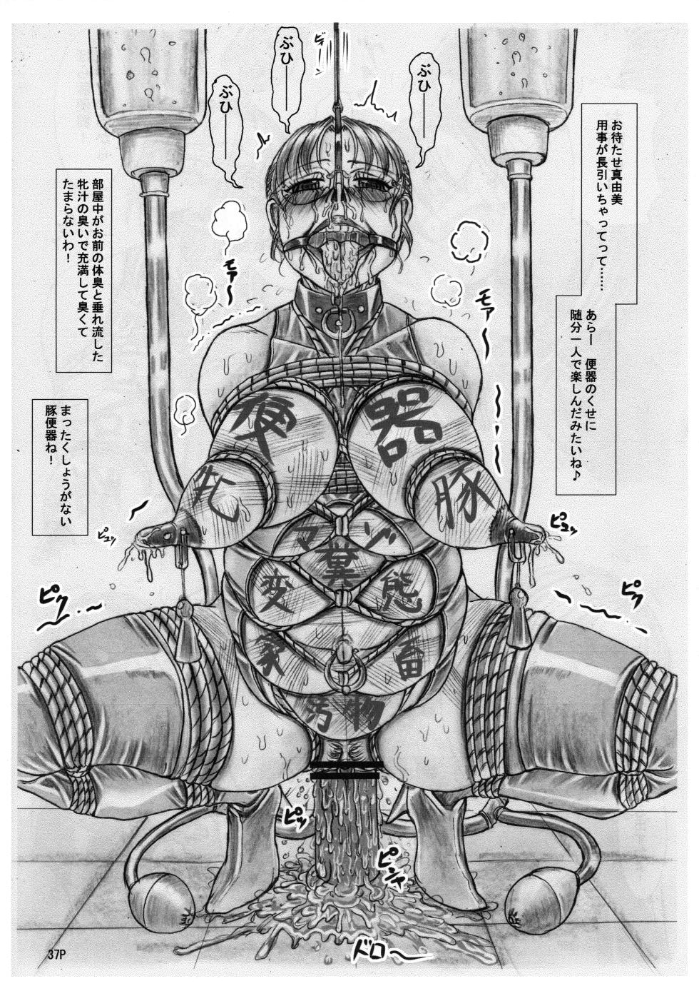 [Nekoneko Panchu!] Mazo buta ninpu Mayumi kinbaku kichiku higyaku seme - Page 39