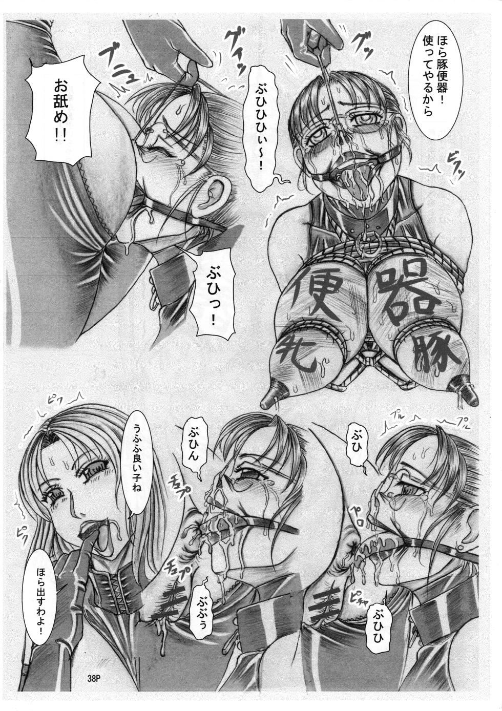 [Nekoneko Panchu!] Mazo buta ninpu Mayumi kinbaku kichiku higyaku seme - Page 40