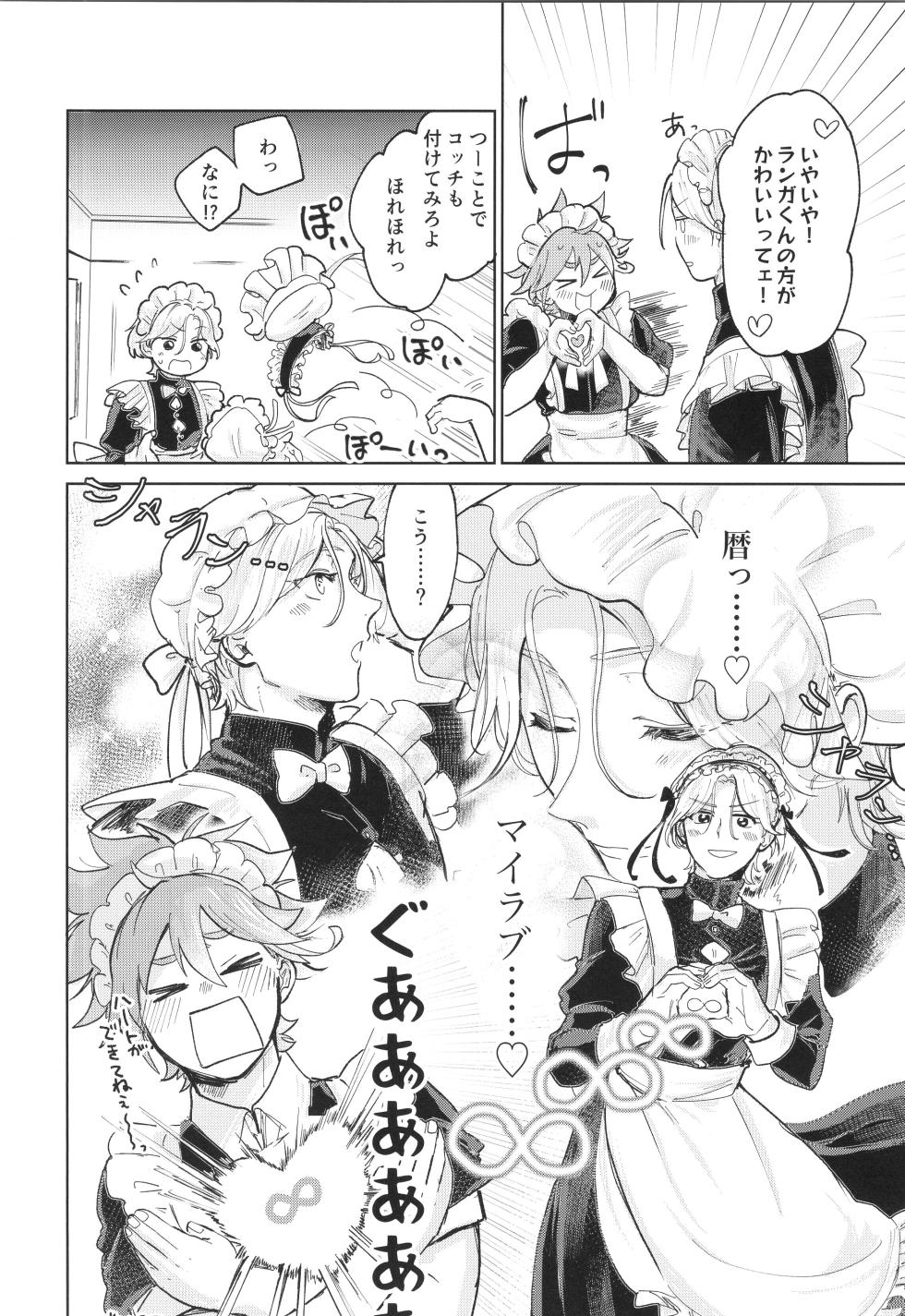 (OTG! 11) [ameiro! (Pyomaru)] Maid Reverse (SK8 the Infinity) - Page 11