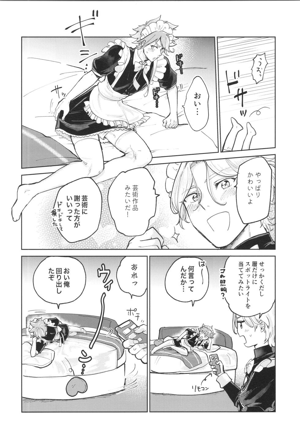 (OTG! 11) [ameiro! (Pyomaru)] Maid Reverse (SK8 the Infinity) - Page 13