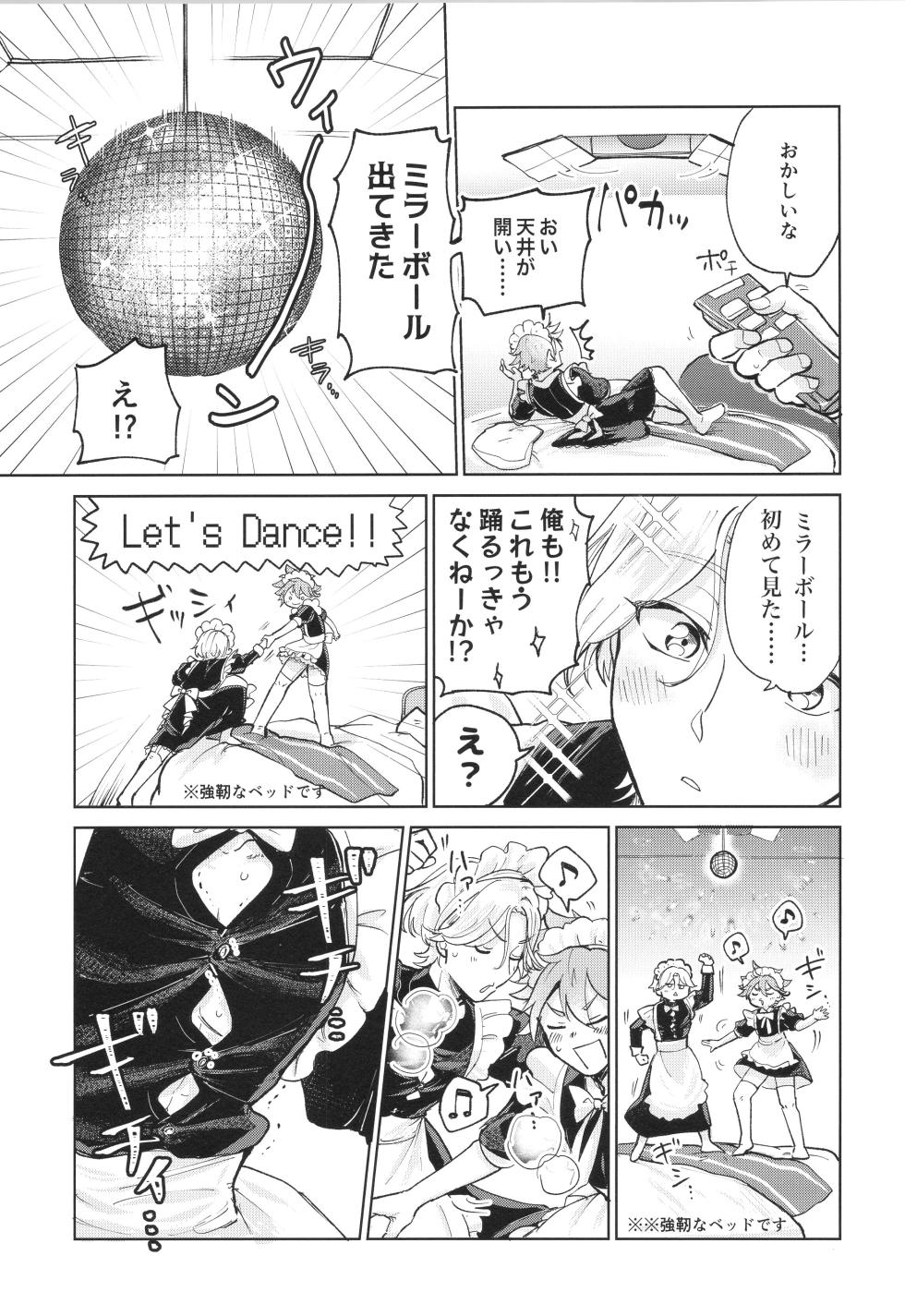 (OTG! 11) [ameiro! (Pyomaru)] Maid Reverse (SK8 the Infinity) - Page 14