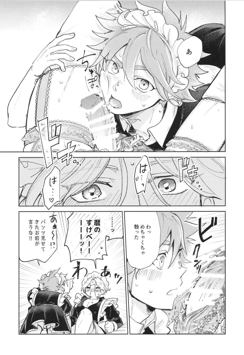 (OTG! 11) [ameiro! (Pyomaru)] Maid Reverse (SK8 the Infinity) - Page 20
