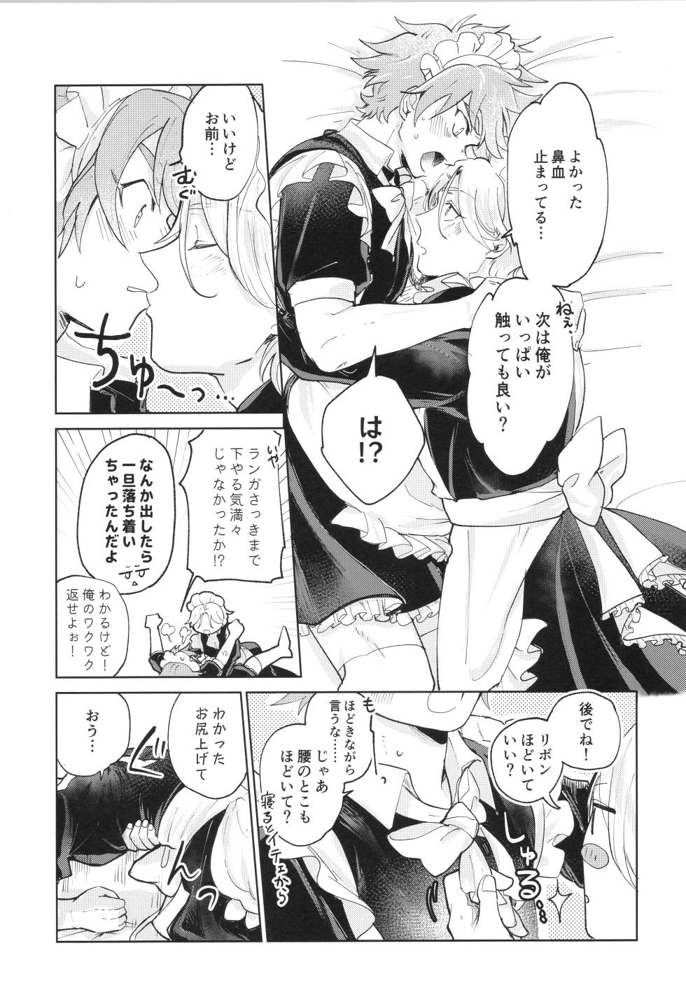 (OTG! 11) [ameiro! (Pyomaru)] Maid Reverse (SK8 the Infinity) - Page 24