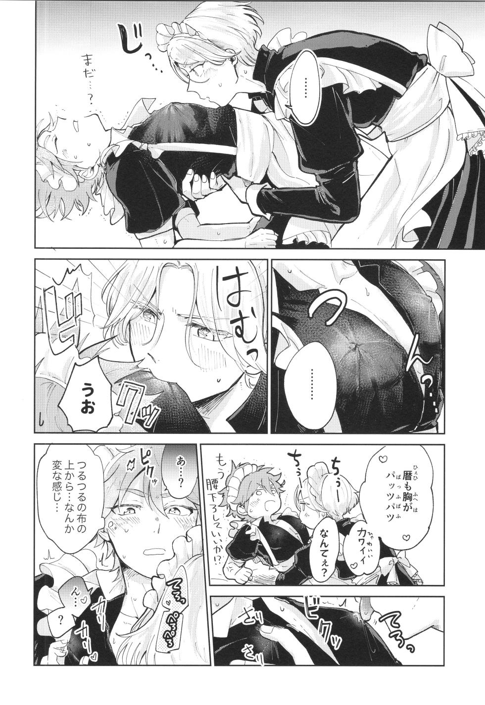 (OTG! 11) [ameiro! (Pyomaru)] Maid Reverse (SK8 the Infinity) - Page 25