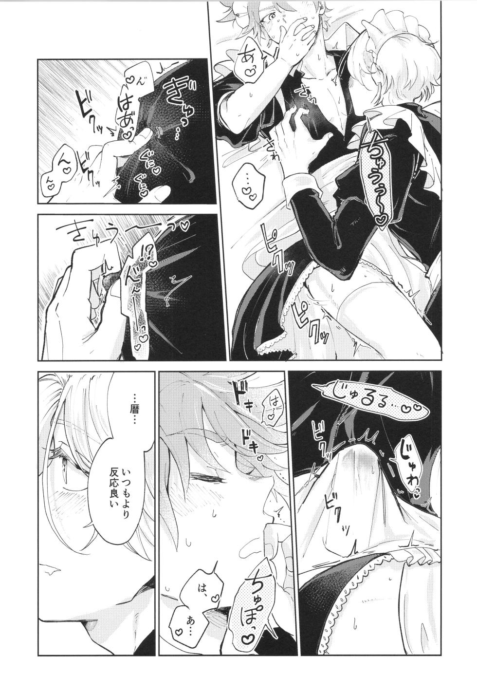 (OTG! 11) [ameiro! (Pyomaru)] Maid Reverse (SK8 the Infinity) - Page 26
