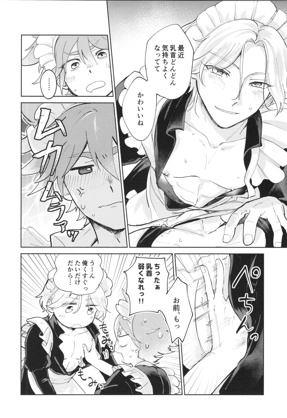 (OTG! 11) [ameiro! (Pyomaru)] Maid Reverse (SK8 the Infinity) - Page 27