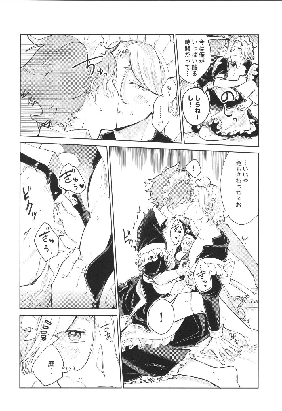 (OTG! 11) [ameiro! (Pyomaru)] Maid Reverse (SK8 the Infinity) - Page 29