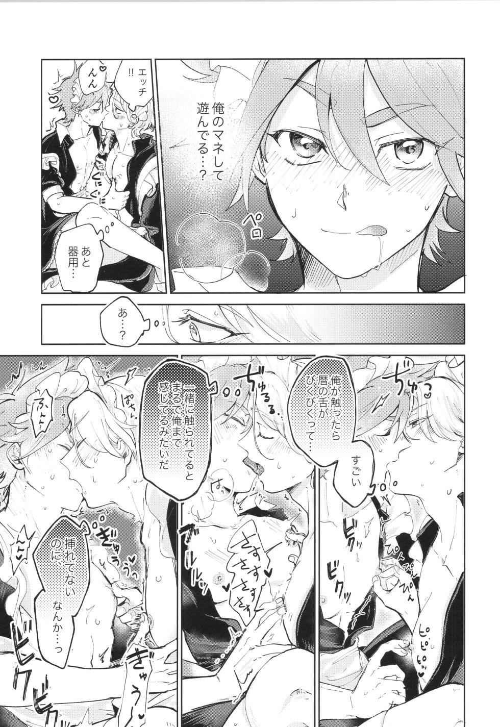 (OTG! 11) [ameiro! (Pyomaru)] Maid Reverse (SK8 the Infinity) - Page 30