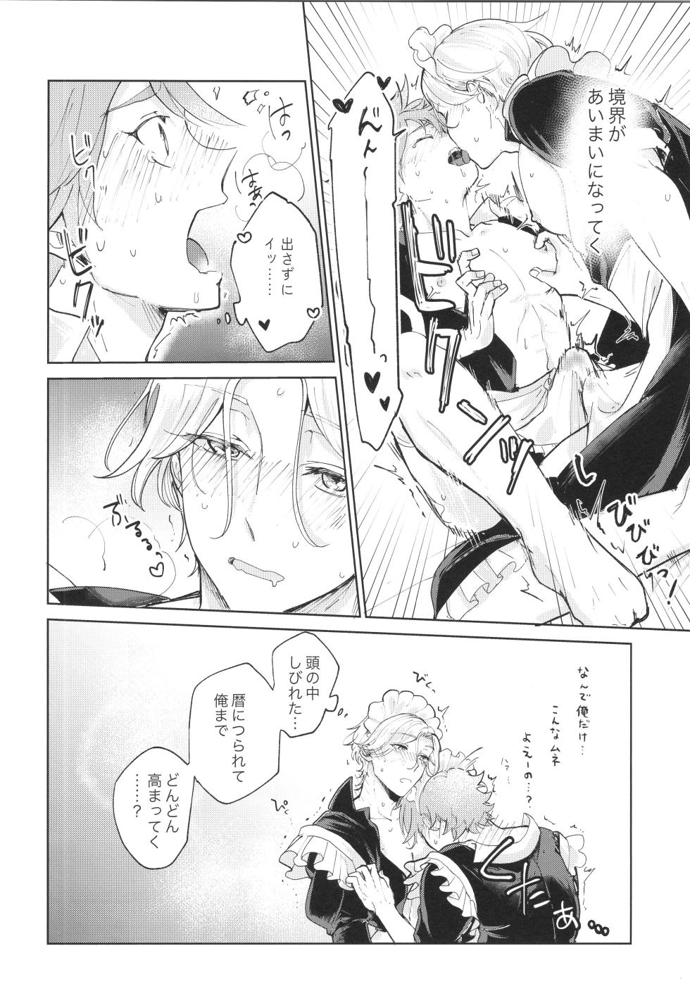 (OTG! 11) [ameiro! (Pyomaru)] Maid Reverse (SK8 the Infinity) - Page 31