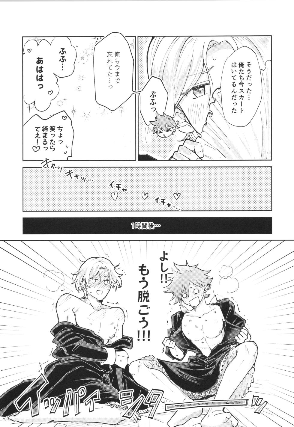 (OTG! 11) [ameiro! (Pyomaru)] Maid Reverse (SK8 the Infinity) - Page 38