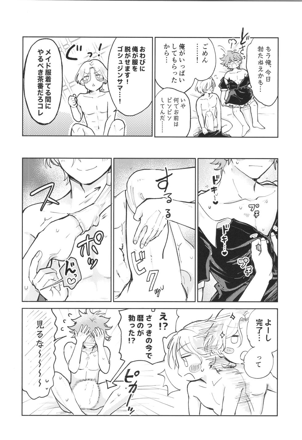 (OTG! 11) [ameiro! (Pyomaru)] Maid Reverse (SK8 the Infinity) - Page 39