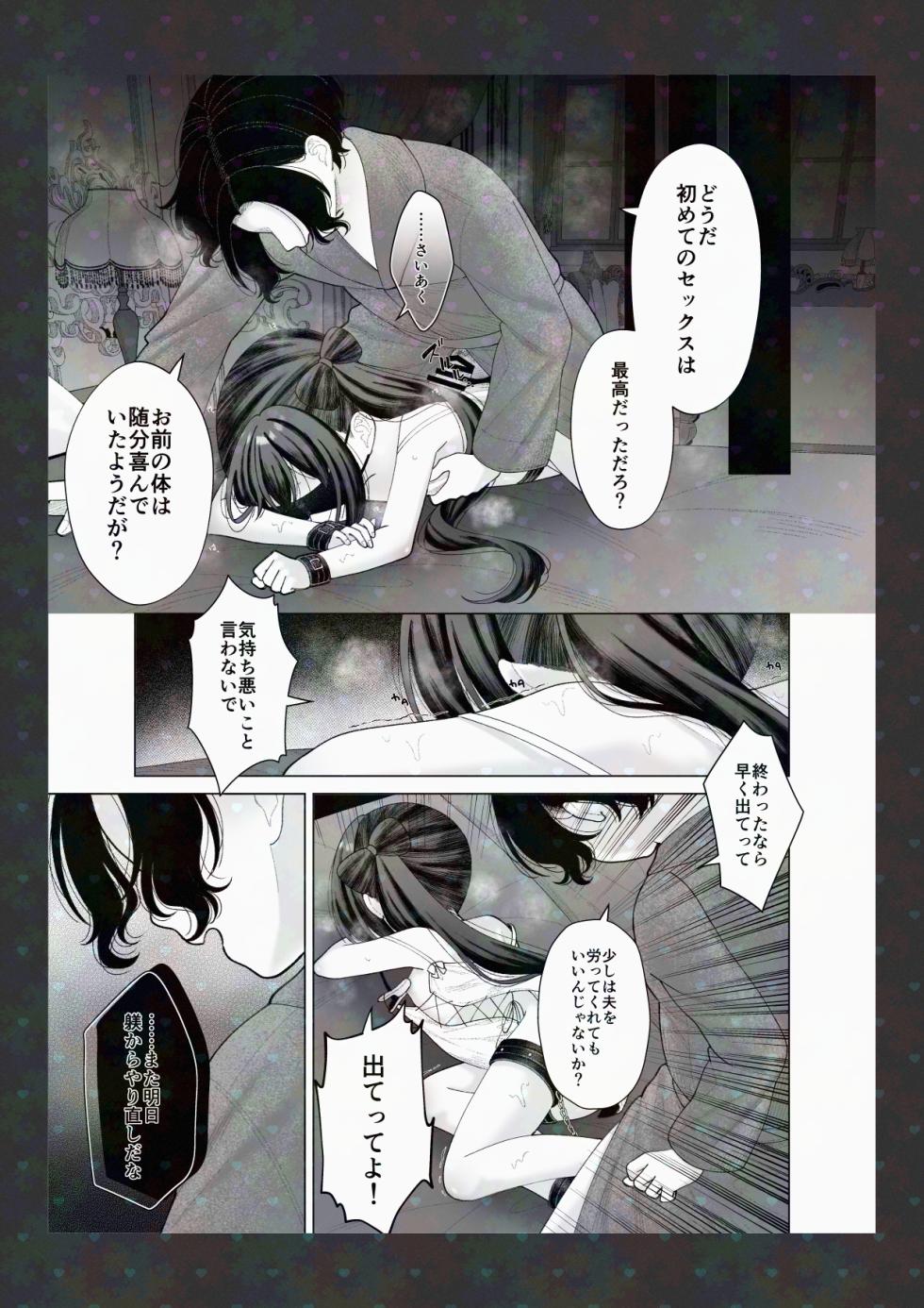 [Shimada Panda] Shoya Kaitai - Page 15