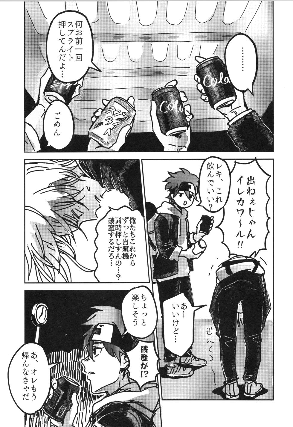 (OTG! 11) [Oyaji Matsubara (Sakamuke)] Irekawa-ru (SK8 the Infinity) - Page 12