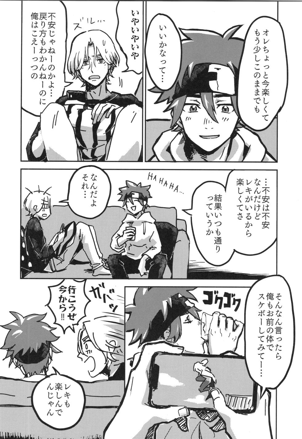 (OTG! 11) [Oyaji Matsubara (Sakamuke)] Irekawa-ru (SK8 the Infinity) - Page 21