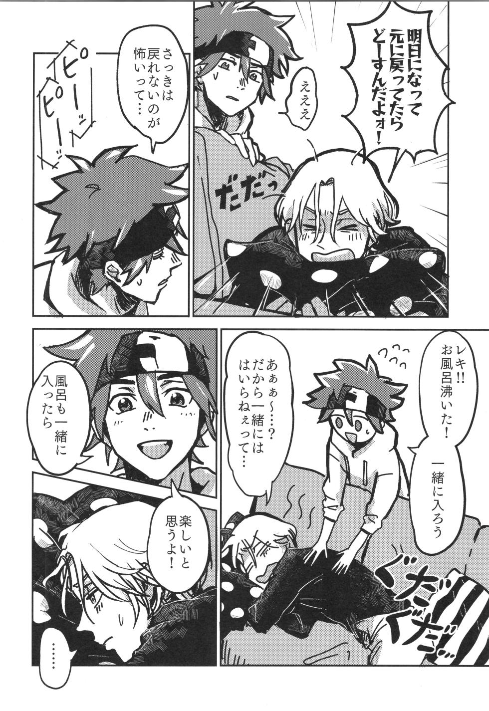 (OTG! 11) [Oyaji Matsubara (Sakamuke)] Irekawa-ru (SK8 the Infinity) - Page 23