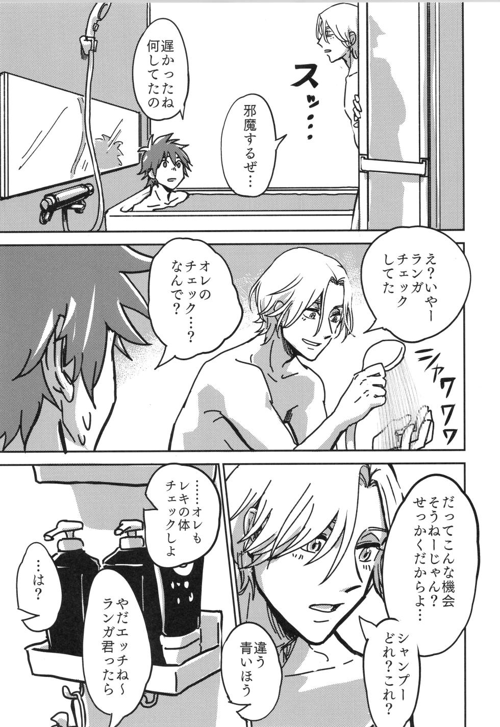 (OTG! 11) [Oyaji Matsubara (Sakamuke)] Irekawa-ru (SK8 the Infinity) - Page 26