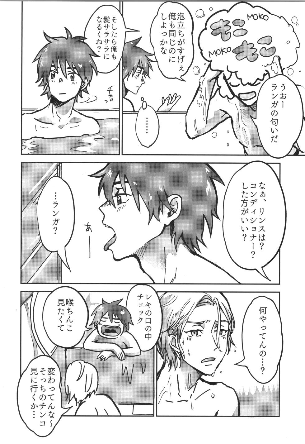 (OTG! 11) [Oyaji Matsubara (Sakamuke)] Irekawa-ru (SK8 the Infinity) - Page 27