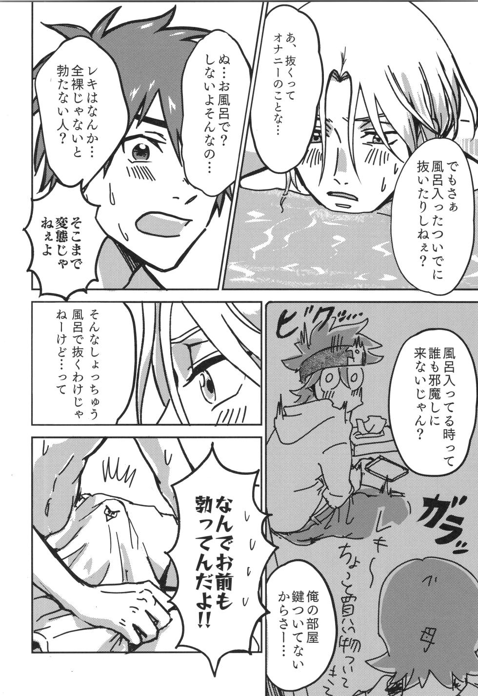 (OTG! 11) [Oyaji Matsubara (Sakamuke)] Irekawa-ru (SK8 the Infinity) - Page 33