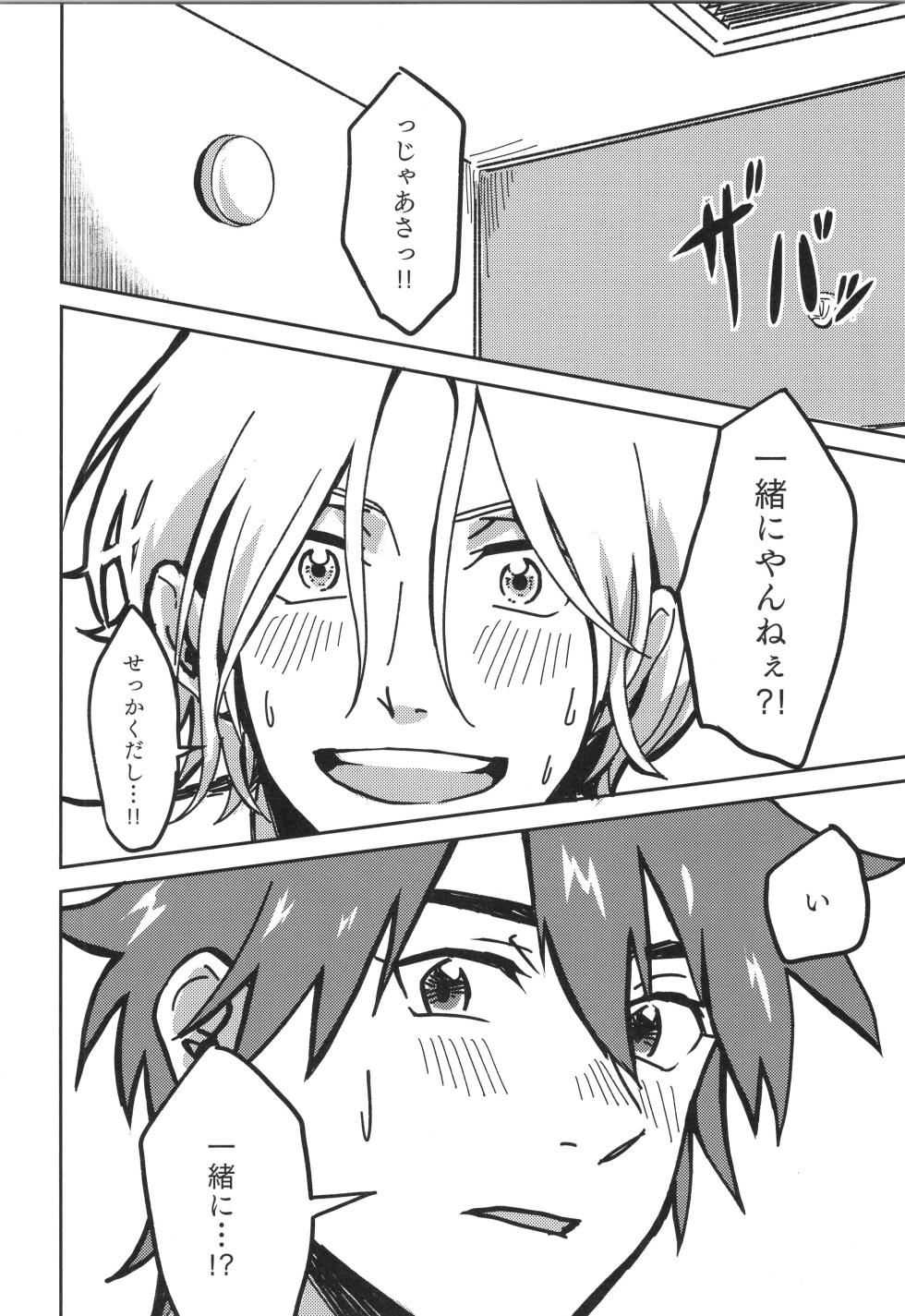 (OTG! 11) [Oyaji Matsubara (Sakamuke)] Irekawa-ru (SK8 the Infinity) - Page 35