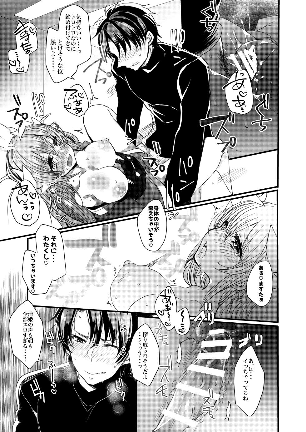 [Mamedaifukuya (Mameko)] Omoeba Tokeru Netsu (Fate/Grand Order) [Digital] - Page 16
