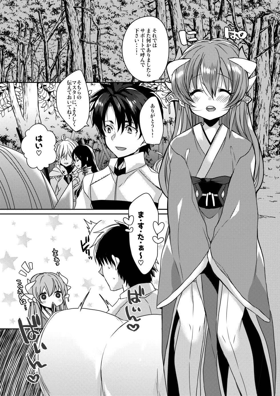 [Mamedaifukuya (Mameko)] Uchi no Kiyohime wa Mama (Fate/Grand Order) [Digital] - Page 4