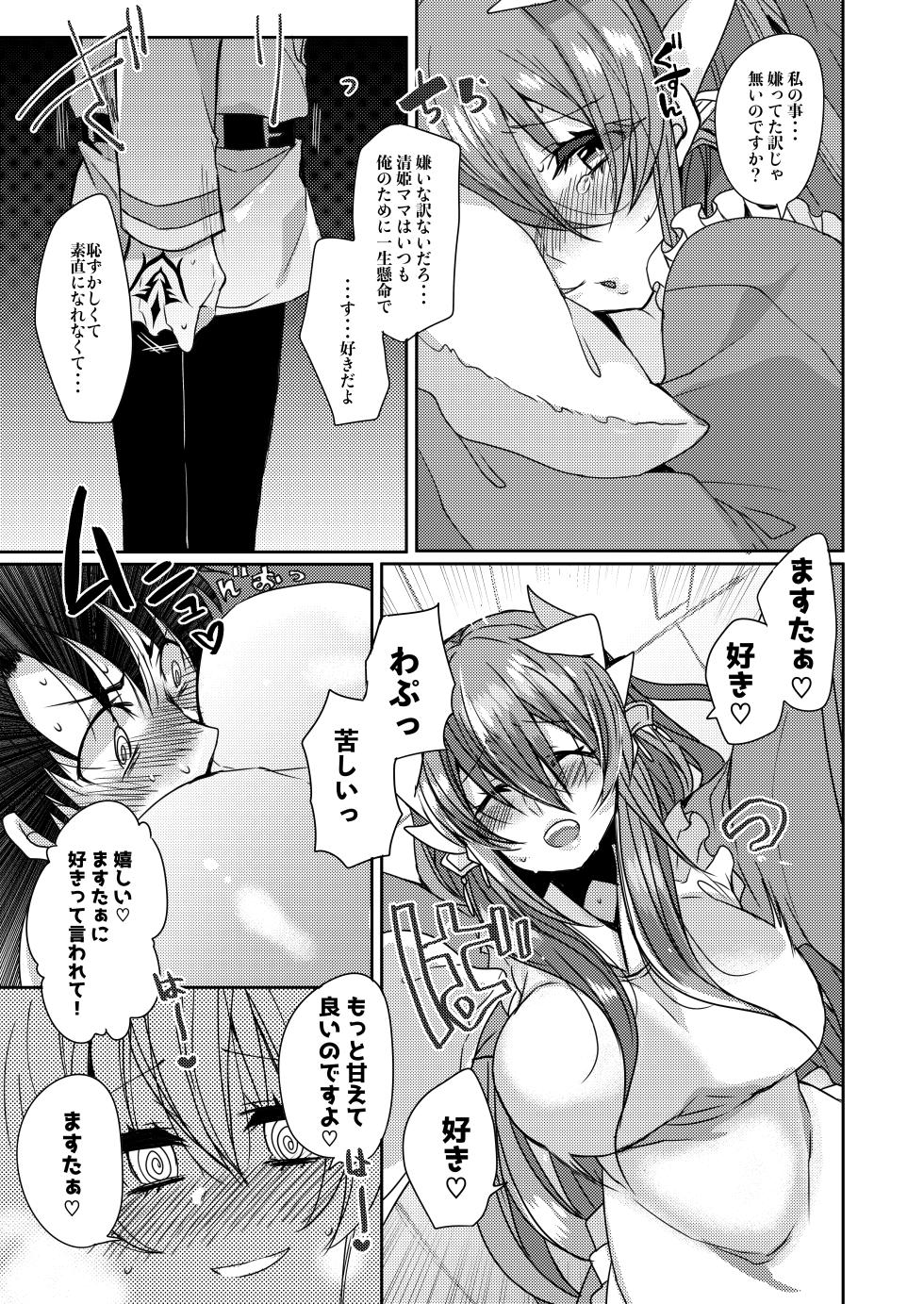 [Mamedaifukuya (Mameko)] Uchi no Kiyohime wa Mama (Fate/Grand Order) [Digital] - Page 10