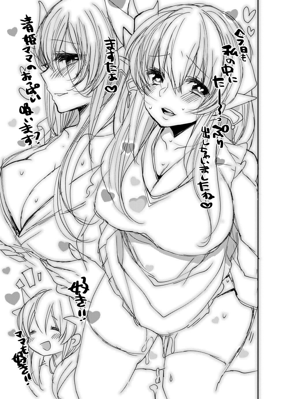[Mamedaifukuya (Mameko)] Uchi no Kiyohime wa Mama (Fate/Grand Order) [Digital] - Page 20