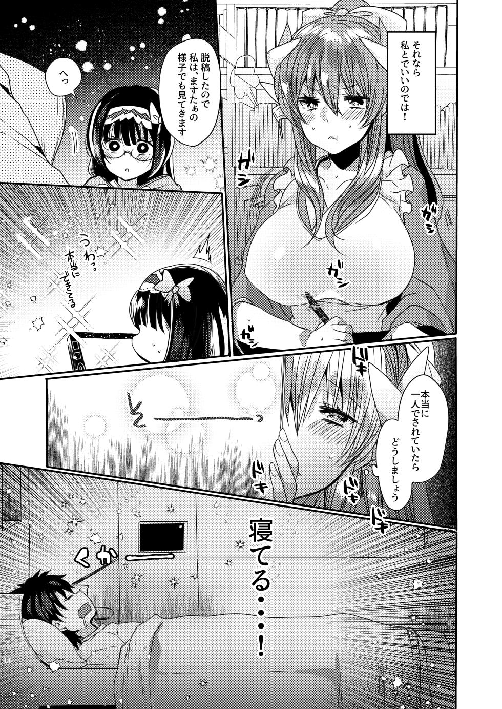 [Mamedaifukuya (Mameko)] Uchi no Kiyohime wa Mama 3 (Fate/Grand Order) [Digital] - Page 11