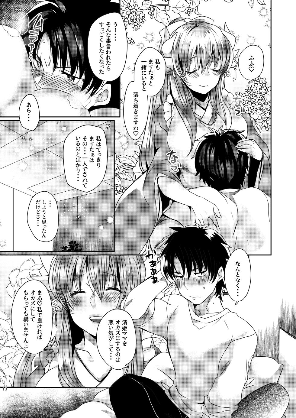 [Mamedaifukuya (Mameko)] Uchi no Kiyohime wa Mama 3 (Fate/Grand Order) [Digital] - Page 13