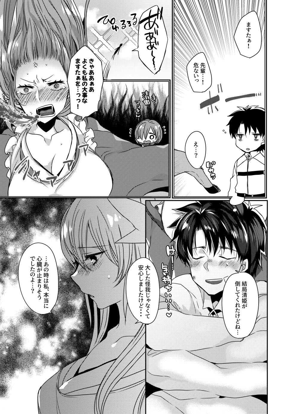 [Mamedaifukuya (Mameko)] Uchi no Kiyohime wa Mama 2 (Fate/Grand Order) [Digital] - Page 6