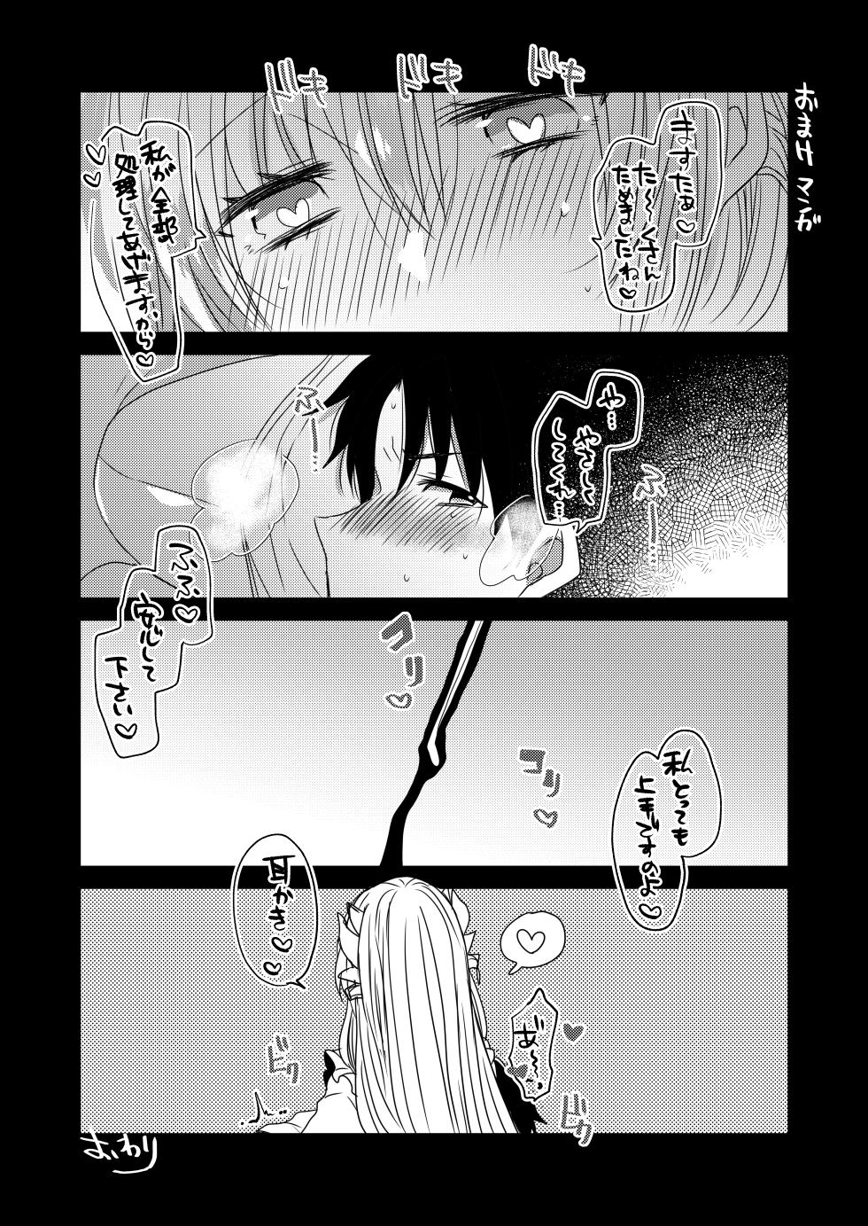 [Mamedaifukuya (Mameko)] Uchi no Kiyohime wa Mama 2 (Fate/Grand Order) [Digital] - Page 22
