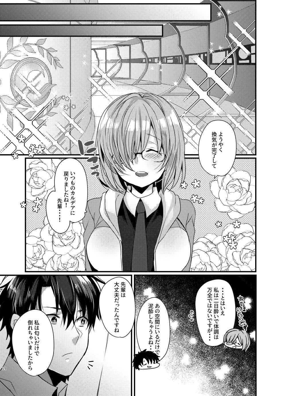 [Mamedaifukuya (Mameko)] Uchi no Kiyohime wa Mama 5 (Fate/Grand Order) [Digital] - Page 20