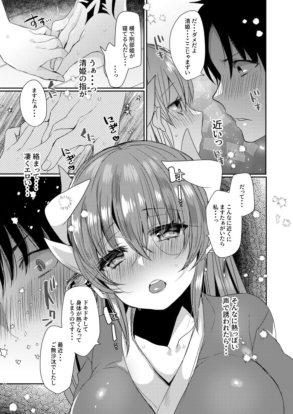 [Mamedaifukuya (Mameko)] Shinkan wa Kiyohime to Icha Love Hon desu (Fate/Grand Order) [Digital] - Page 10