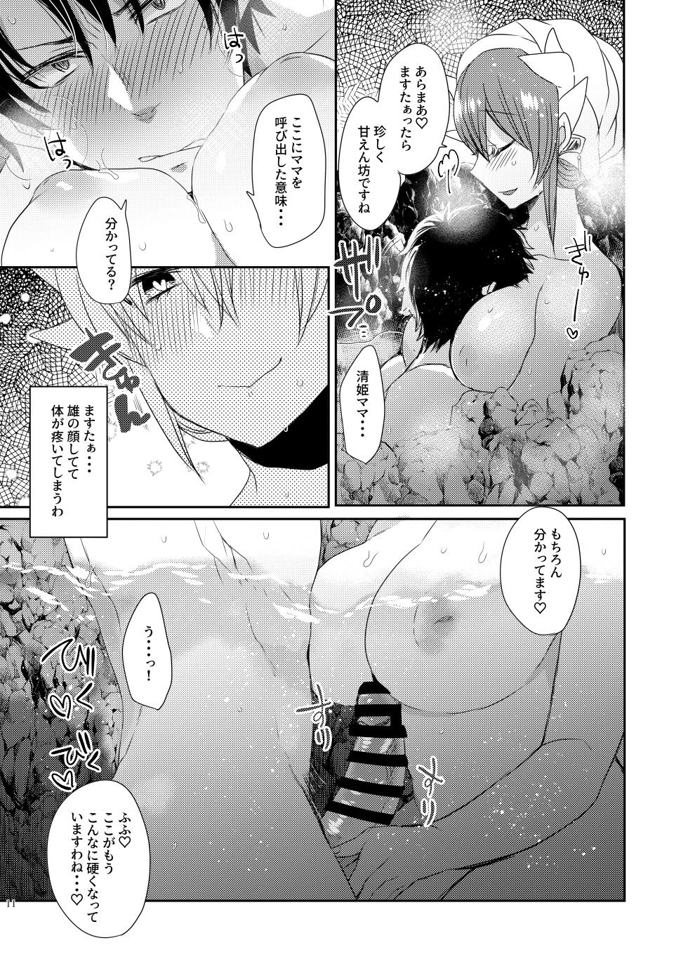[Mamedaifukuya (Mameko)] Uchi no Kiyohime wa Mama 4 (Fate/Grand Order) [Digital] - Page 10