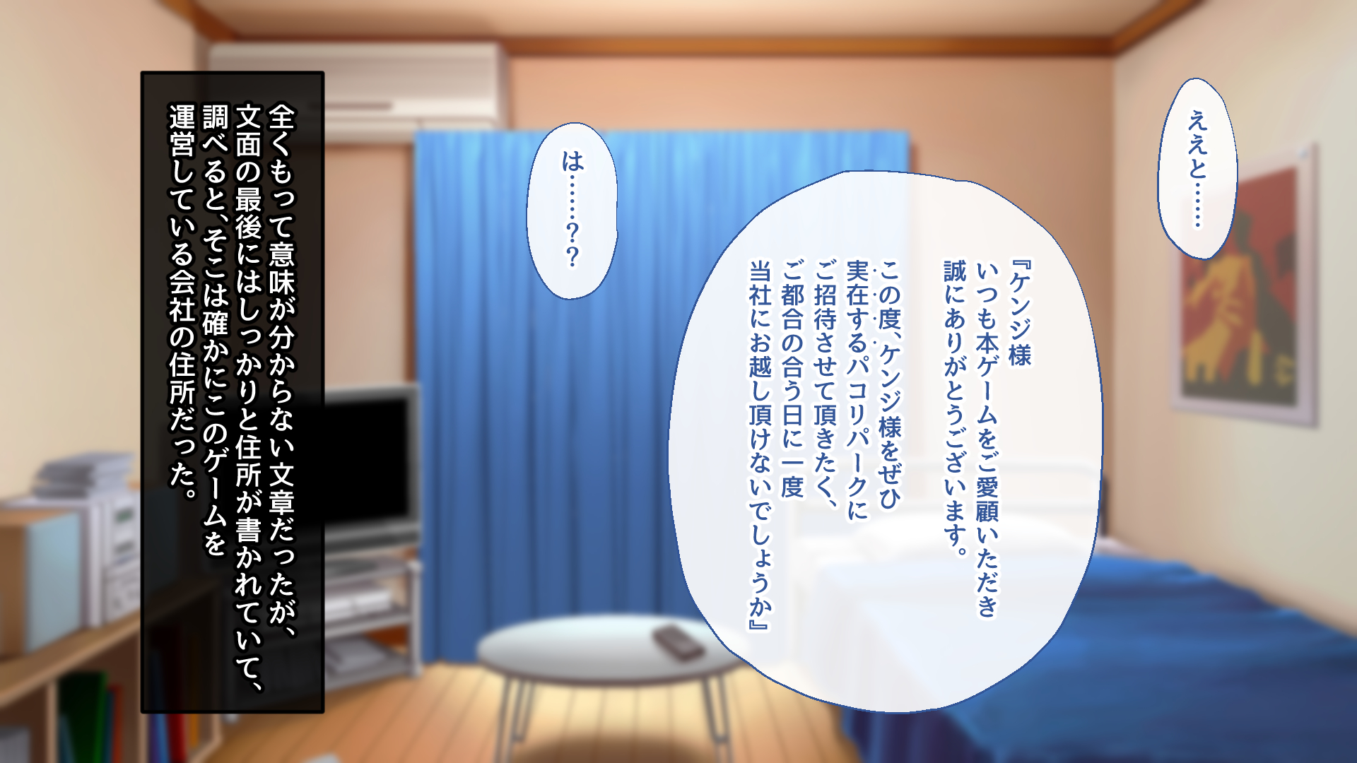 [Murapara! (two9oNe)] Welcome to Pakoli Park! - Page 25