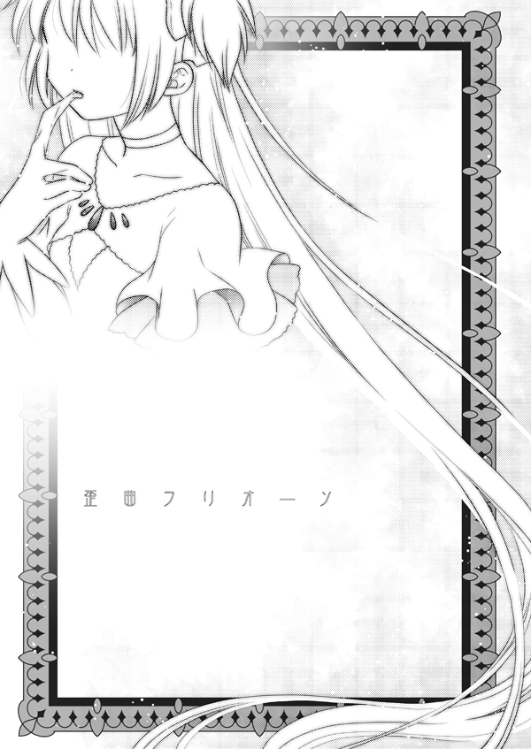 [Pecon (Kino)] Waikyoku Furioso (Puella Magi Madoka Magica) [Digital](Traduccion:CristoferDeLosAndes) - Page 2