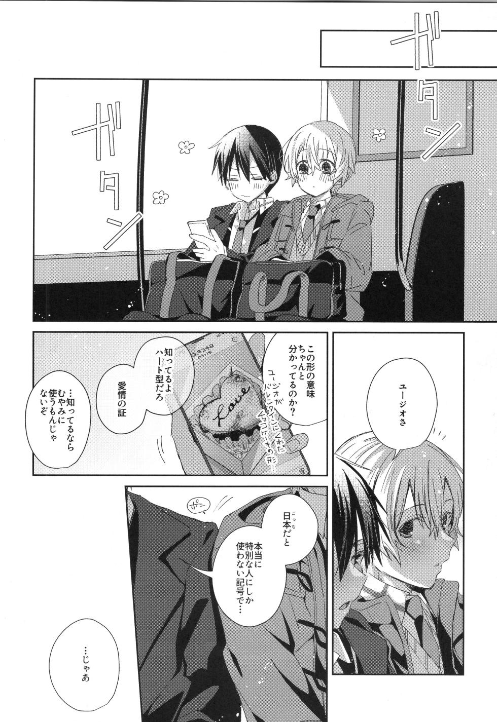[trigger.m (Emu Emuo)] Hoshigari Melancholy | more more want you Melancholy (Sword Art Online) - Page 27
