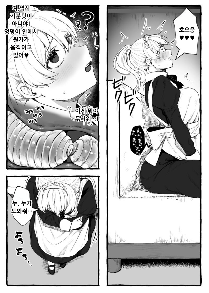 [wasabizuke (wasabi)] Mushikan Shinnyuu Maid | 충간 신입 메이드 [Korean] - Page 30