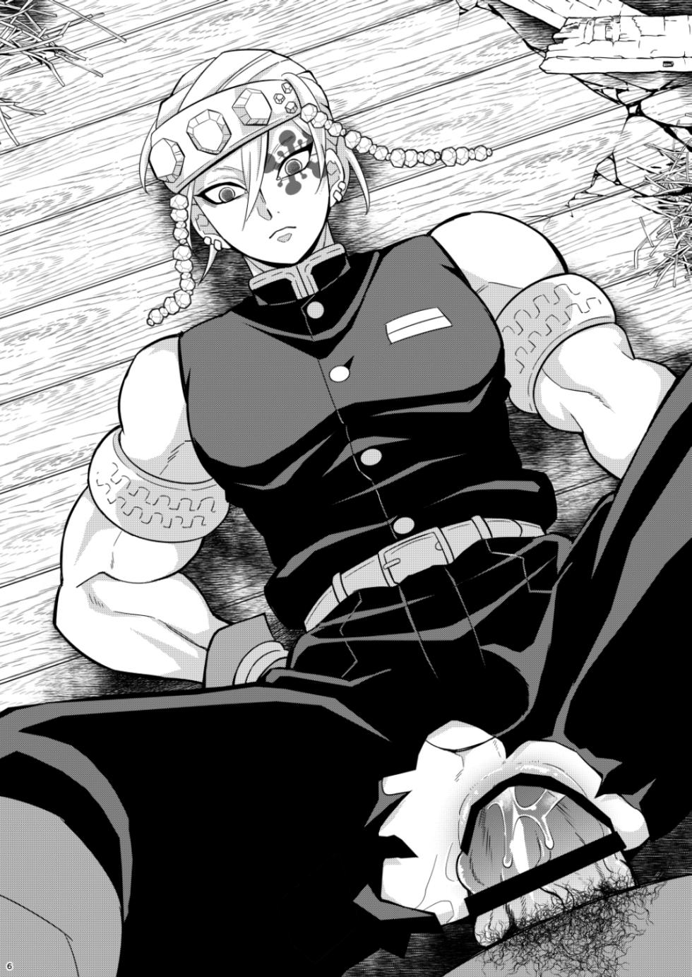 [Okashitai (Kinno Tamamushi)] Onigoroshi Ikase Uzui Tengen (Kimetsu no Yaiba) [Chinese][Digital] - Page 6