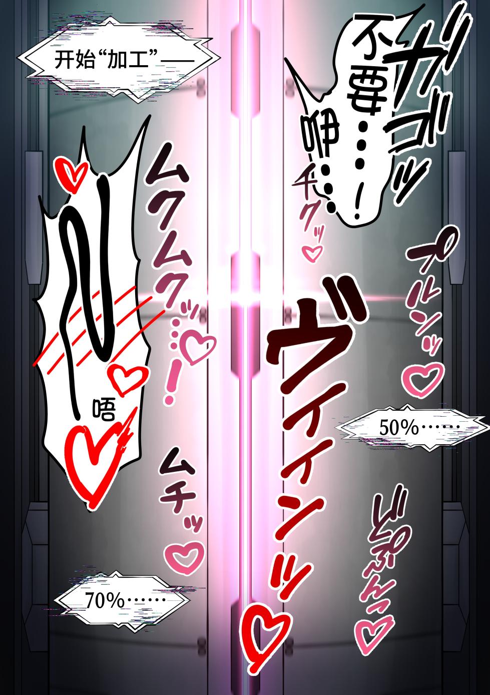 [Aries]The one who gets edited at the suit store and TS | 在“服装店”被TS的冒险者[Chinese][可乐不咕鸟联合汉化] - Page 4