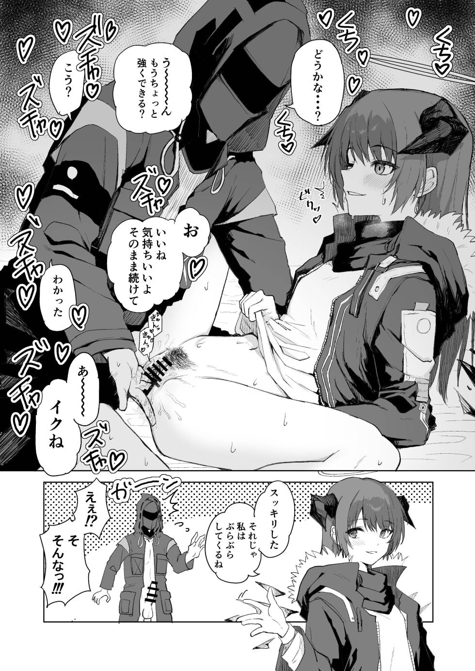 [Inukaki] Twitter collection (Arknights) [Japanese, Chinese] - Page 33
