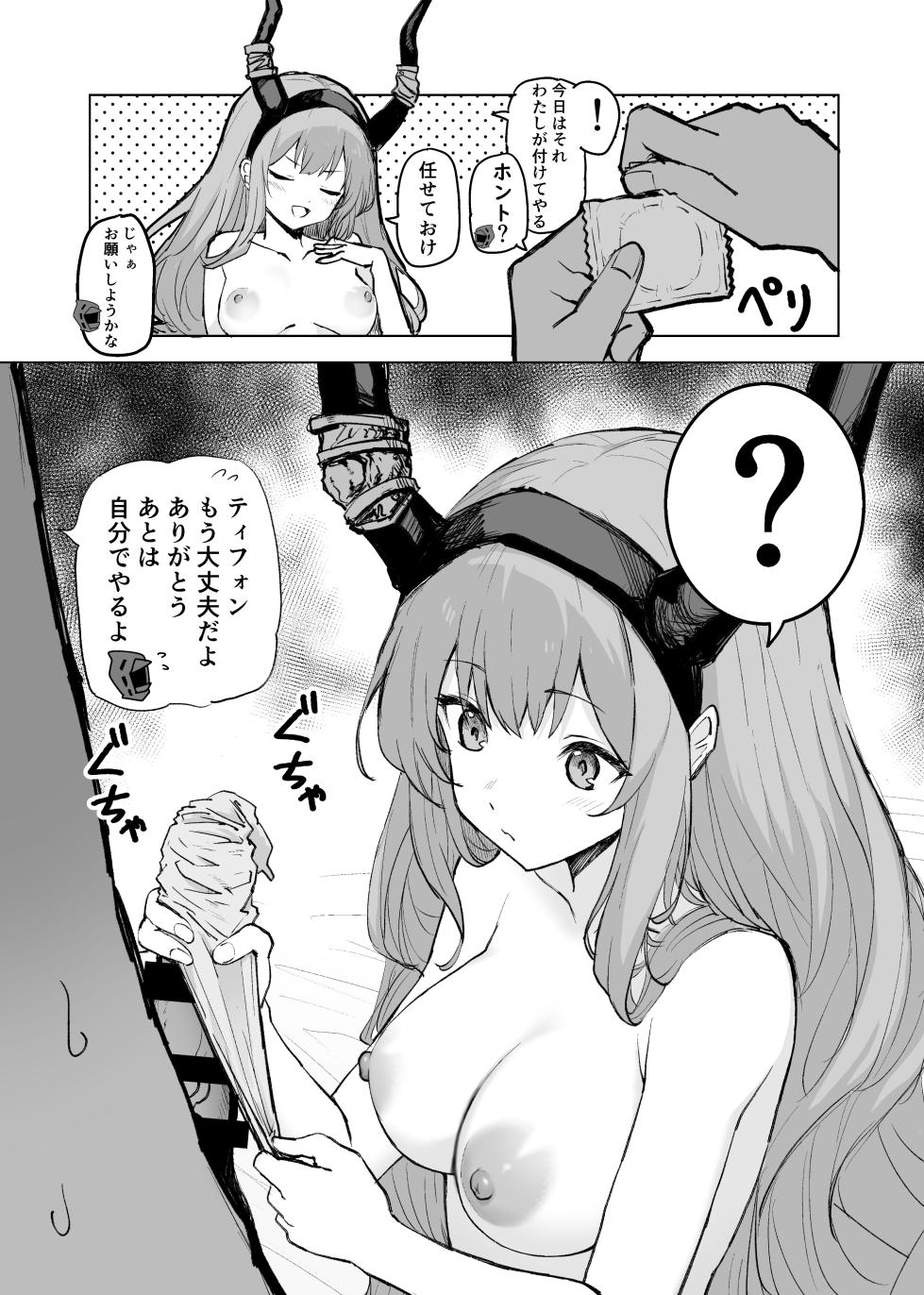 [Inukaki] Twitter collection (Arknights) [Japanese, Chinese] - Page 38