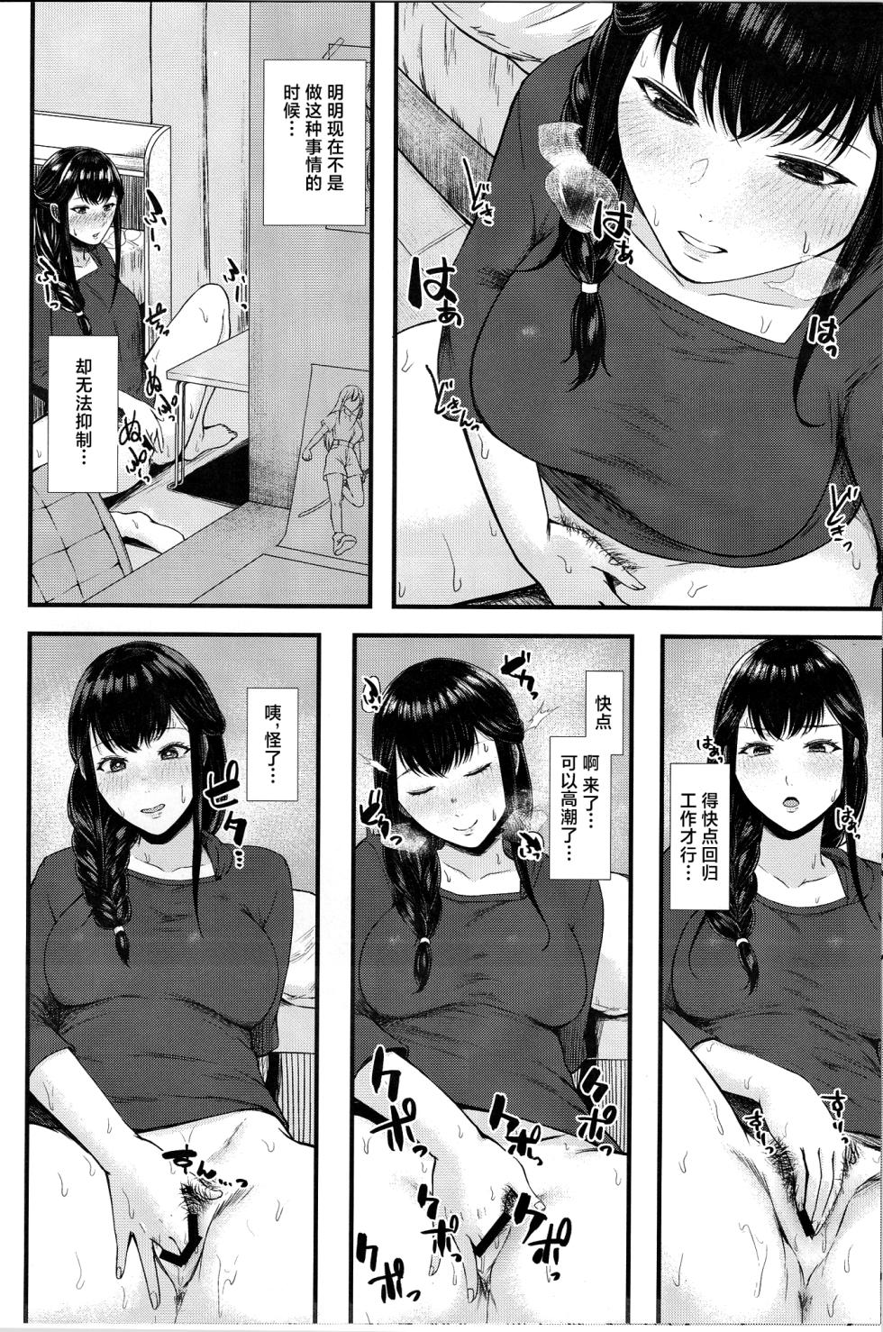 (SC2021 Summer) [Toushitsu Catapult (Tadano Mezashi)] Segawa-san ga Konna  Dohentai  Nante Shitsubo Shita yo. (SHIROBAKO) [Chinese] - Page 7