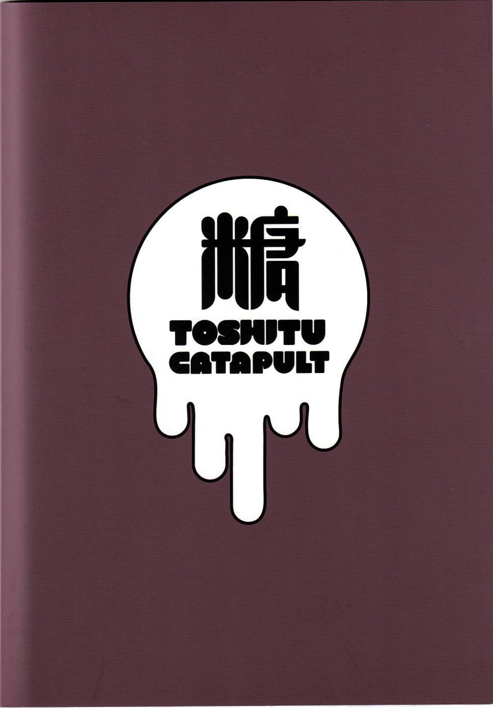 (SC2021 Summer) [Toushitsu Catapult (Tadano Mezashi)] Segawa-san ga Konna  Dohentai  Nante Shitsubo Shita yo. (SHIROBAKO) [Chinese] - Page 26