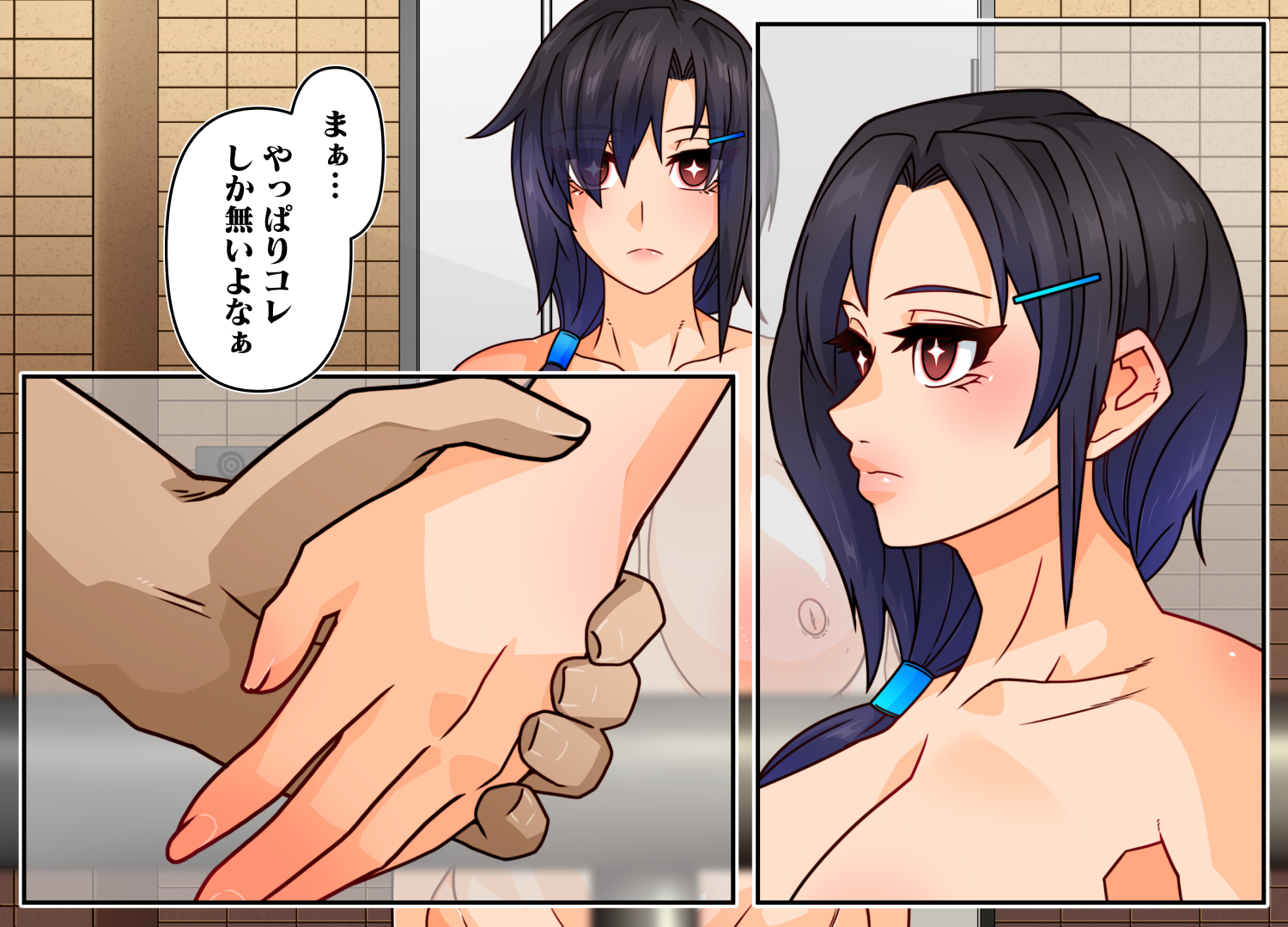 [Gantai Critical (BeLu)] Kono Machi ni wa Nouryokusha ga Iru!! - Page 12